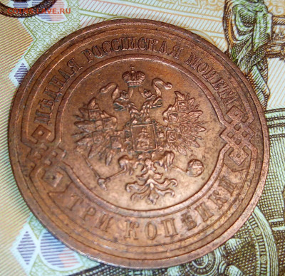 3 копейки 1915г. не копанная, приличное состояние. - IMG_20200526_103850 (4)