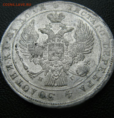Рубль 1837 спВ - poltina_1840_g (5)
