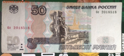 Поиск дат на номерах банкнот - image