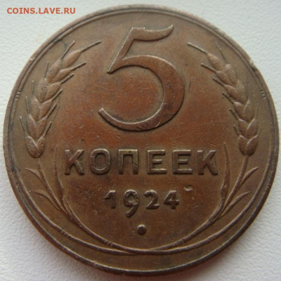 2копейки 1916г - DSC03569.JPG