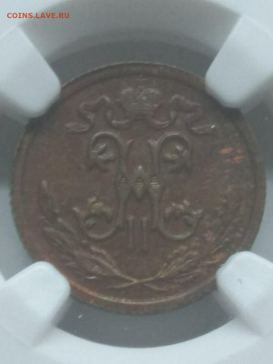 2 копейки. СПБ AU58 NGC до 31.05в22.00 - 1115133246