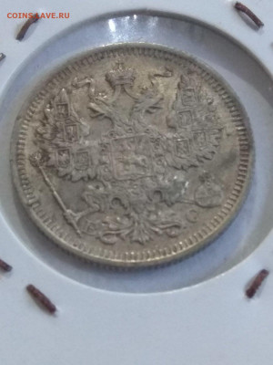 РИ. Николай II. 1916. 20 копеек ВС. АU до 31.05 в22.00 - 817702273