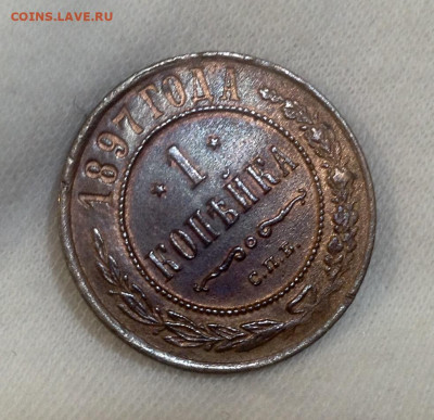 Копейка 1897 года в сост..Все гербы. Без корозии  29.5  22.0 - image