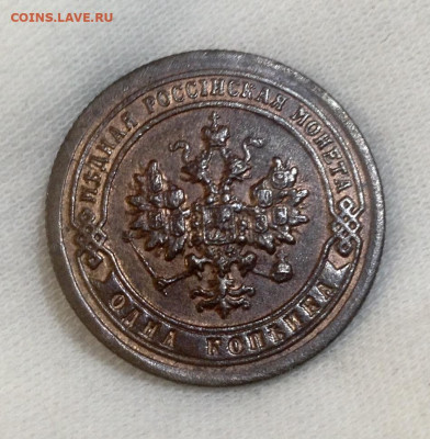 Копейка 1897 года в сост..Все гербы. Без корозии  29.5  22.0 - image