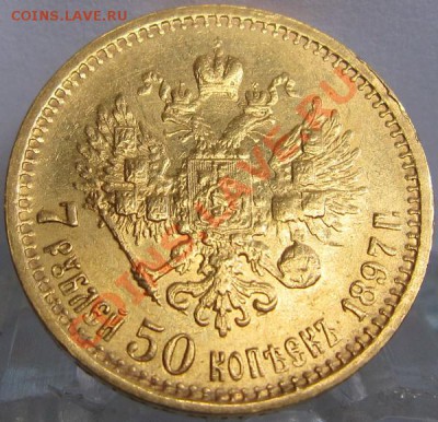 15р, 7.50р и 5р1898 - 7р50к.1