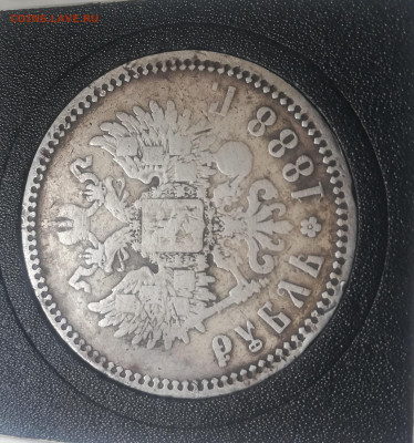 1 рубль 1888. Александр 3 , размер головы? - IMG_20200526_141934