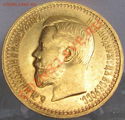 15р, 7.50р и 5р1898 - 7р50к