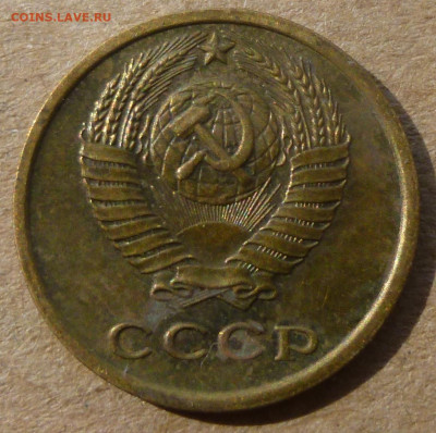 2 копейки 1974 года. Шт.1.12 ? - P1200624.JPG