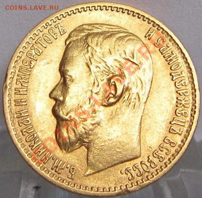 15р, 7.50р и 5р1898 - 5р1898.1
