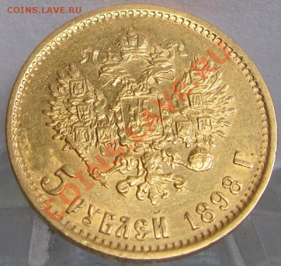 15р, 7.50р и 5р1898 - 5р1898