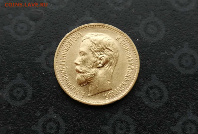 5 рублей 1897 АГ до 28.05.2020 - 22-00 (аук на 3 дня) - 1