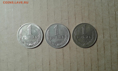 1 рубль 1990г. 3шт.          28.05.20.  22.00 - 20200521_025909[1]