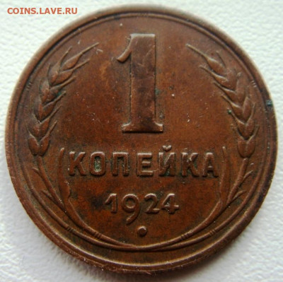 2копейки 1916г - DSC03567.JPG
