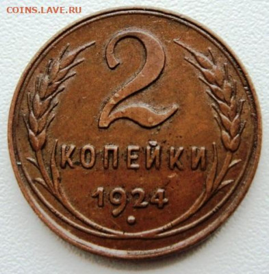 2копейки 1916г - DSC00156.JPG