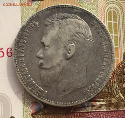 1 рубль 1901 года ФЗ до 29 мая 22:30 мск - 1 руб 1901 (1).JPG
