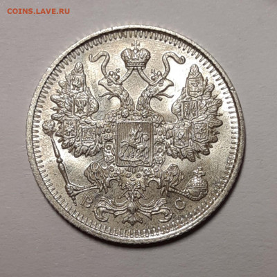 15 копеек 1914 UNC люкс До 28.05.2020 22:00 - 20200526_131440_copy_1280x1280
