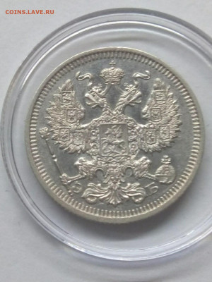 РИ. Николай II. 1910. 20 копеек СПБ-ЭБ. aUNC до 31.05 в22.00 - 1115133503