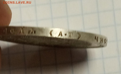 1 руб 1893г - IMG_20200526_093229