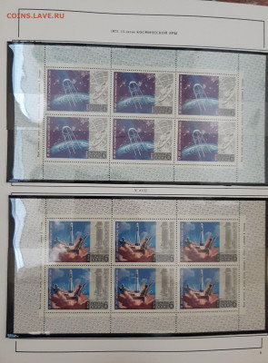 Альбом с марками и блоками 1972-1979 гг - 20200518_142650