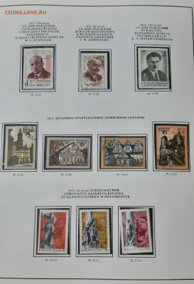 Альбом с марками и блоками 1972-1979 гг - 20200518_143117