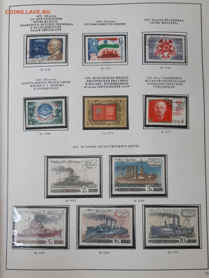 Альбом с марками и блоками 1972-1979 гг - 20200518_143255