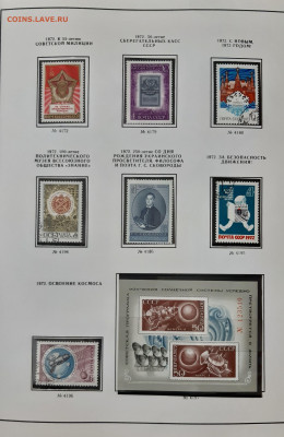 Альбом с марками и блоками 1972-1979 гг - 20200518_143446