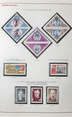 Альбом с марками и блоками 1972-1979 гг - 20200518_143526