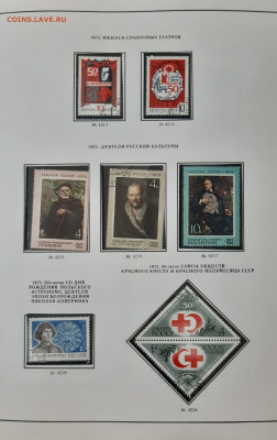 Альбом с марками и блоками 1972-1979 гг - 20200518_143701