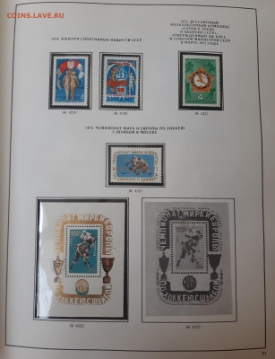 Альбом с марками и блоками 1972-1979 гг - 20200518_144327
