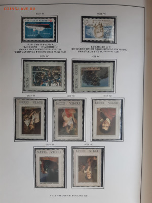 Альбом с марками и блоками 1972-1979 гг - 20200518_144537