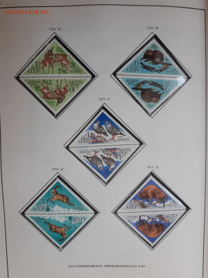 Альбом с марками и блоками 1972-1979 гг - 20200518_145207