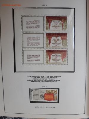 Альбом с марками и блоками 1972-1979 гг - 20200518_145251