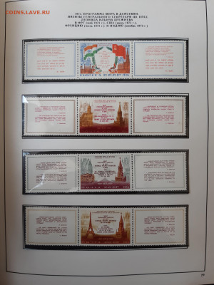Альбом с марками и блоками 1972-1979 гг - 20200518_145850