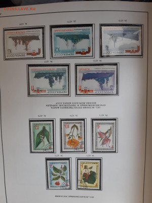 Альбом с марками и блоками 1972-1979 гг - 20200518_150019_001