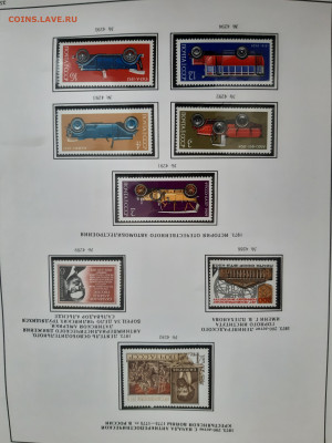 Альбом с марками и блоками 1972-1979 гг - 20200518_151234