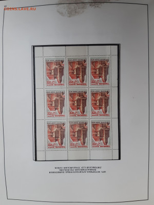 Альбом с марками и блоками 1972-1979 гг - 20200518_151323_001