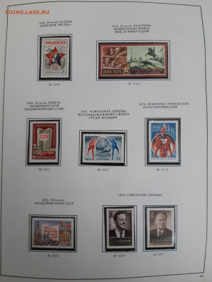 Альбом с марками и блоками 1972-1979 гг - 20200518_151438_001