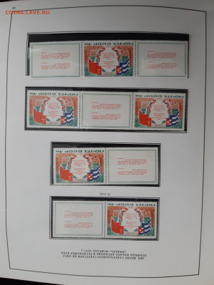 Альбом с марками и блоками 1972-1979 гг - 20200518_151530