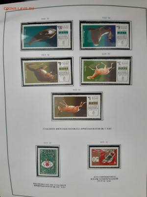 Альбом с марками и блоками 1972-1979 гг - 20200518_154024