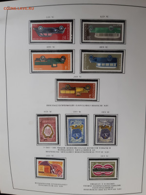Альбом с марками и блоками 1972-1979 гг - 20200518_154113