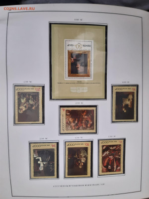 Альбом с марками и блоками 1972-1979 гг - 20200518_154343