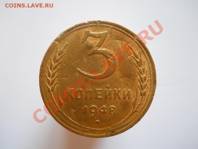 3 Копейки 1948 Года. Окончание в 21.45, 9.09.11. - 21.JPG
