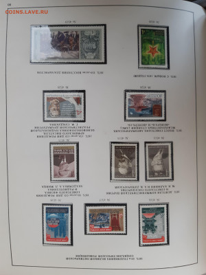 Альбом с марками и блоками 1972-1979 гг - 20200518_160025