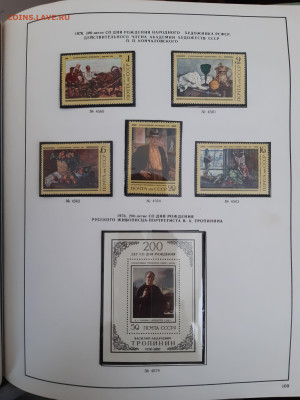Альбом с марками и блоками 1972-1979 гг - 20200518_160741