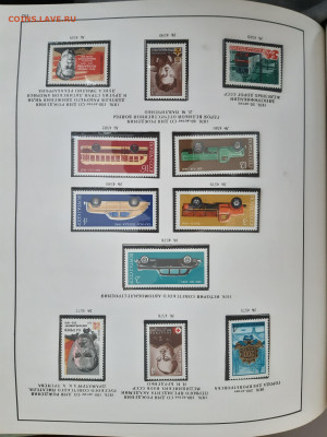 Альбом с марками и блоками 1972-1979 гг - 20200518_160859