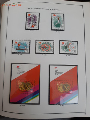 Альбом с марками и блоками 1972-1979 гг - 20200518_160909