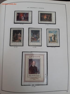 Альбом с марками и блоками 1972-1979 гг - 20200518_161049
