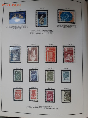 Альбом с марками и блоками 1972-1979 гг - 20200518_162827
