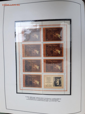 Альбом с марками и блоками 1972-1979 гг - 20200518_162949