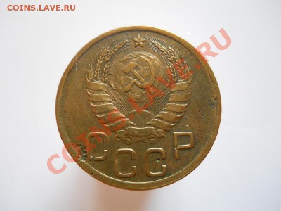 3 Копейки 1938 Года. Окончание в 21.50, 9.09.11. - 24.JPG